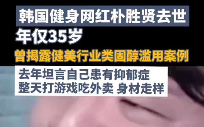 YY易游體育：健身圈傳來噩耗35歲健身網(wǎng)紅突然離世原因還是它！！(圖4)