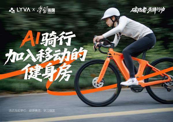 YY易游：告別傳統(tǒng)健身焦慮！LYVAG01-Sport讓運動“無感融入生活”