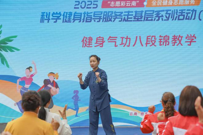 YY易游體育：全民健身志愿服務(wù)科學(xué)健身指導(dǎo)服務(wù)走基層系列活動(dòng)（芒市站）舉行(圖3)