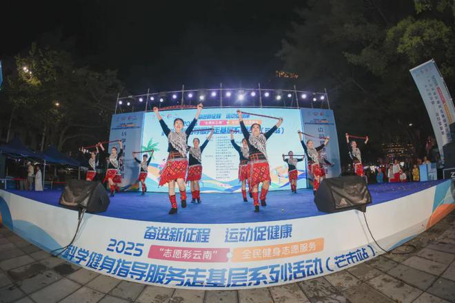 YY易游體育：全民健身志愿服務(wù)科學(xué)健身指導(dǎo)服務(wù)走基層系列活動(dòng)（芒市站）舉行(圖9)
