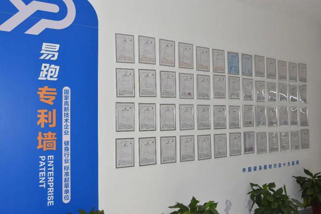 YY易游體育：“武”動(dòng)創(chuàng)新“義”路共贏科技范兒！升級(jí)“健康指數(shù)”(圖4)