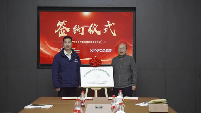 YY易游體育：“武”動(dòng)創(chuàng)新“義”路共贏科技范兒！升級(jí)“健康指數(shù)”(圖5)